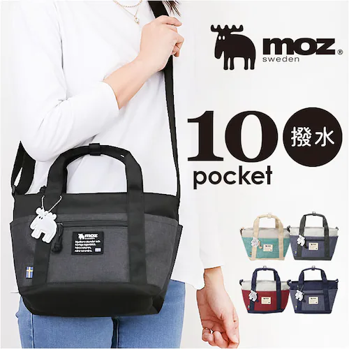 moz モズ ショルダーバッグ 2way zzei-33 通販 ショルダーバック ショルダー トートバッグ トートバック 肩掛け ななめ掛け 斜めかけ トート 手提げ ポケット たくさん 北欧 シンプ_0