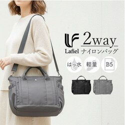 Lafiel �o�b�O ���t�B�[�� 2400-2 �ʔ� �V�����_�[�o�b�O �g�[�g�o�b�O �΂߂����o�b�O �V�����_�[�o�b�N ���f�B�[�X �����Y �y�� �y�� ��l ������ �΂߂��� ���|�� ���� �ʋ� �ʊw ���s ������� ���ꂢ�� ��i