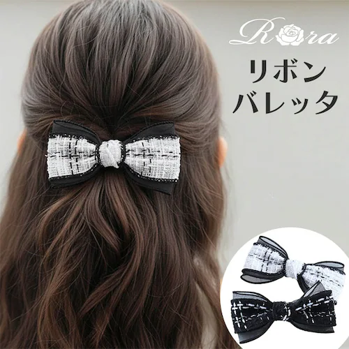 リボン バレッタ ハーフアップ 通販 Rora ローラ クラシック ツイード 髪飾り 髪どめ 髪留め 小さめ 大人っぽい 女の子 女子 子供 フォーマル 卒園式 入学式 結婚式 発表会 七五三 かわい_0