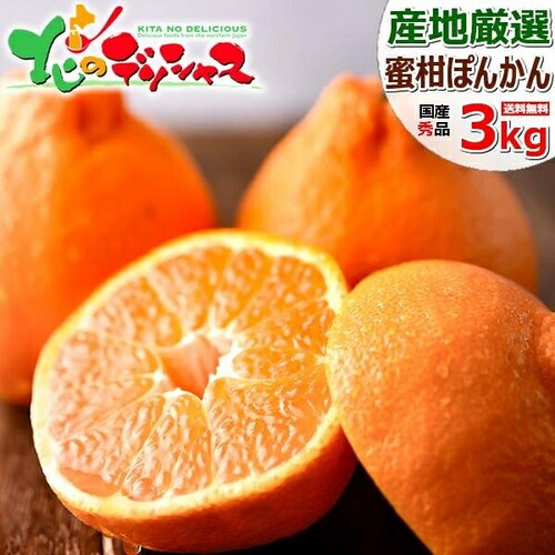 �y�o�ג��z�Y�n���I ���Y �݂��� �ۂ񂩂� 3kg (�G�i/S-2L/�퉷��) ���k �݂��� �M�t�g ���蕨 ������_0