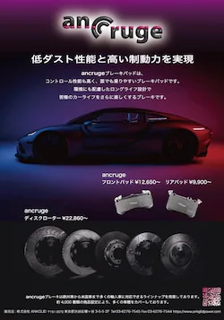 ancruge �t�����g ��_�X�g �u���[�L�p�b�h MINI F54 JOHN COOPER WORKS Fr. 335x30 �K��