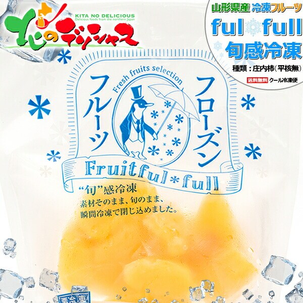 冷凍フルーツ 山形県産 和梨 6袋入り (日本梨/1袋 100g/冷凍品) 冷凍