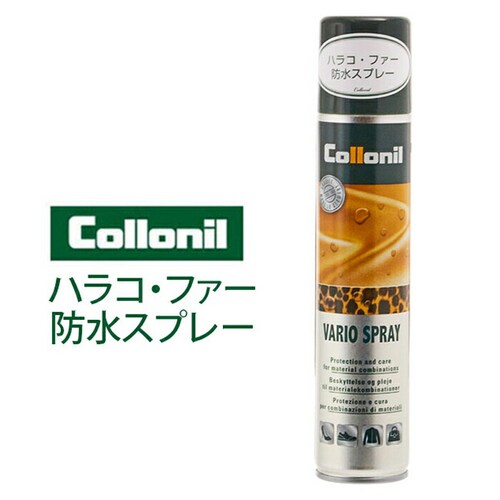 �h���X�v���[ 200ml �R���j�� Collonil �ʔ� �o���I�X�v���[ �n���R �є� �t�@�[ ��v�P�A ���U�[�P�A�p�i ���ꗎ�Ƃ� �����e�i���X �X�v���[�� �C�P�A�p�i ������� ���Ă��� �E�F�A_0