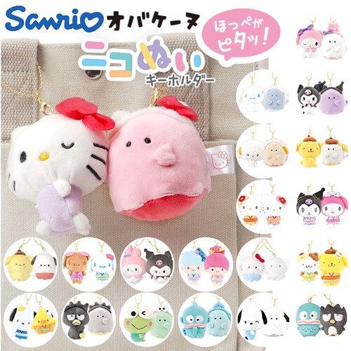 ニコぬいキーホルダー キャラクター 通販 かわいい 可愛い マスコット おしゃれ グッズ 通学 ギフト 贈り物 雑貨 ストラップ 子供 こども 子ども 小学生 ぬいぐるみ 中学生 キッズ 小物 オシャ_0