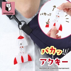 NEKONOBA �O�b�Y �ʔ� �l�R�m�o �L�[�z���_�[ �A�N�����L�[�z���_�[ �{�[���`�F�[�� �L�[�`���[�� �A�N�L�[ �o�b�O�`���[�� �L�����N�^�[ ���� ���킢�� ������� �I�V���� �L �˂� �l�R �L�O�b�Y �`���[��