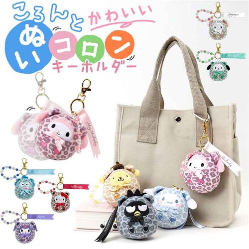 �N���オ�肱�ڂ� �L�����N�^�[ �L�[�z���_�[ �ʔ� �ʂ��R���� �ʂ������ �L�[�����O ���킢�� ���������肱�ڂ� �T�����I �O�b�Y �ʂ������ ���̎q �L�b�Y �X�g���b�v �q�� �q�ǂ� ���ǂ� ��_0