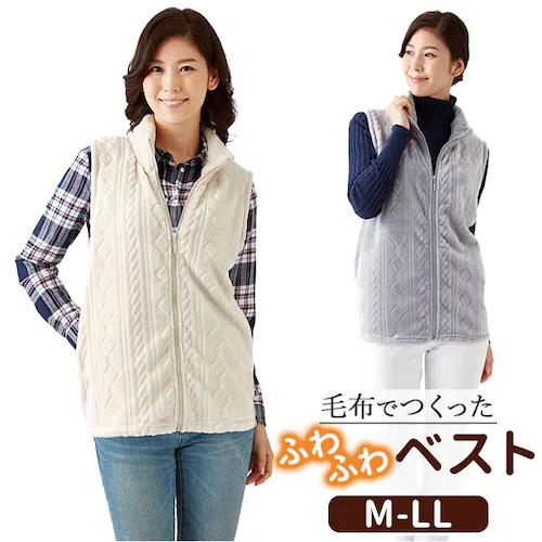 あったか ベスト レディース 通販 ボアベスト 前開き 秋冬 裏起毛 背中 温め 部屋着 襟付き 襟 付き あったかグッズ 防寒グッズ ルームウェア 暖かい 首 温める グッズ 毛布でつくったふわふわ_0