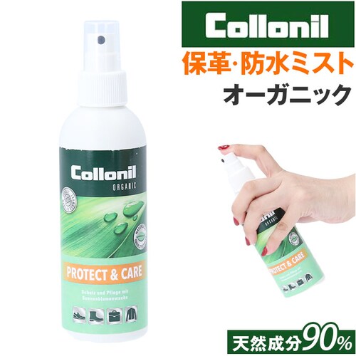 靴 防水スプレー 通販 コロニル Collonil 防水ミスト プロテクト&ケア 防水 防汚 保湿 保革 栄養 ミストタイプ防水 クリーニング 室内 屋内 スムースレザー テキサススタイル 天然成分配_0