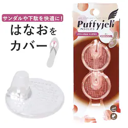 �T���_�� �@�� �ɂ� �ʔ� Puffyjell �p�t�B�[�W�F�� �g���O�v���X�~�j �g���O�J�o�[ �C����h�~�p�b�h �C�C��h�~�p�b�h �C�C�� �p �g���O �J�o�[ �͂Ȃ� �ɂ݃J�o�[ ���f�B�[�X �N���A�^�C�v �V���[�Y�P�A