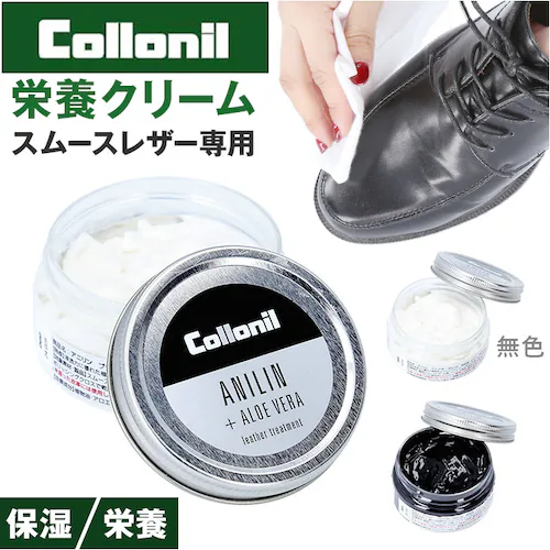 靴クリーム 通販 コロニル Collonil アニリン 栄養クリーム レザー用クリーム 栄養 保湿 保革 防水 防汚 艶 ツヤ出し スムースレザー バッグ ウェア 革小物 財布 革製品 スムースレザー_0