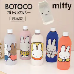 �~�b�t�B�[ �{�g���J�o�[ �ʔ� �y�b�g�{�g���J�o�[ �j�b�g�y�b�g�{�g���J�o�[ �����J�o�[ �����P�[�X �j�b�g �w�~���O�X 14798 miffy �􂦂� �y�b�g�{�g���P�[�X �L�����N�^�[ ������� ���� ��l���킢��