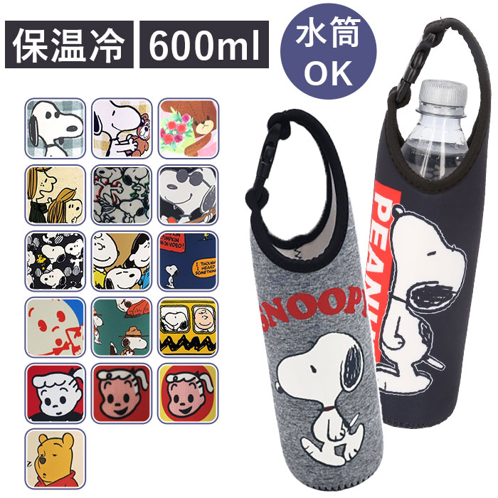 くまのがっこう/プレゼント ペットボトルカバー 保冷 保温 通販 ボトル