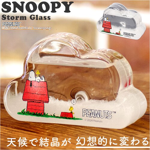 ���J�Y�� �X�g�[���O���X �L�����N�^�[ �ʔ� �T�C�G���X�I�u�W�F �T�C�G���X�G�� �u�� �u���� �Ȋw �T�C�G���X �N���E�hSS PEANUTS �s�[�i�b�c �X�k�[�s�[ Snoopy �L���� ���킢�� _0
