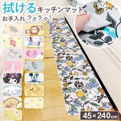 �L�b�`���}�b�g �@���� �L�����N�^�[ �ʔ� �L�b�`�� �}�b�g �䏊�}�b�g �䏊 �����}�b�g 240cm 45cm 45�~240 �ӂ��� PVC�� �@����� ����~�ߕt�� ���� �I�V���� ���킢�� ������� ���� �C���e���A