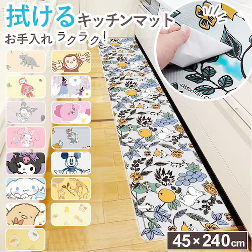 キッチンマット 拭ける キャラクター 通販 キッチン マット 台所マット 台所 足元マット 240cm 45cm 45×240 ふける PVC製 拭き取り 滑り止め付き 撥水 オシャレ かわいい おし_0