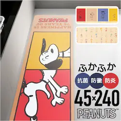 �L�b�`���}�b�g 240cm �ʔ� �䏊�}�b�g �}�b�g �����O�}�b�g ��45�~240 PVC�}�b�g �@���� �@������ �r�j�[���� �L�����N�^�[ ���킢�� ������� �������ȒP �N�b�V�����}�b�g ���̕ی� �䏊�p�}�b�g �L�b�`�� ����
