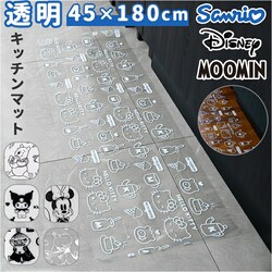 �N���~ �L�b�`���}�b�g ���� �L�����N�^�[ �ʔ� �����L�b�`���}�b�g �L�b�`�� �}�b�g �L�b�`���p�}�b�g �N���A�L�b�`���}�b�g �L�b�`�����O�}�b�g �䏊�}�b�g �N���A �䏊 �L�b�`���p�i �L�b�`���p ���킢�� ����