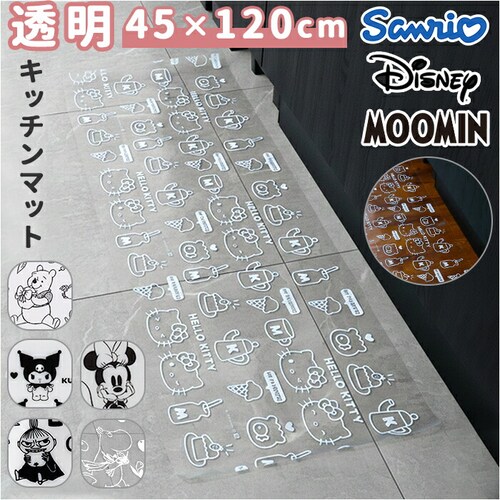 キッチンマット 透明 キャラクター 通販 透明キッチンマット キッチン マット キッチン用マット クリアキッチンマット キッチンラグマット 台所マット クリア 台所 キッチン用品 キッチン用 かわいい_0