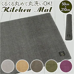 �L�b�`���}�b�g 210cm �ʔ� �䏊�}�b�g �􂦂� �}�b�g ���O�}�b�g ���[���}�b�g FLAFIT �t���t�B�b�g ������� �V���v�� �R�� �h�L ����~�� �䏊�p�i ���{�� ���p�i �C���e���A �G��