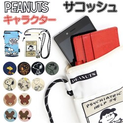 �T�R�b�V�� �t�@�X�i�[ �L�����N�^�[ �ʔ� �~�j�V�����_�[ �X�}�z�|�[�` �|�V�F�b�g �΂߂����o�b�O �V�����_�[�|�[�` ���f�B�[�X �V�����_�[�o�b�O ���킢�� �~�j �~�j�o�b�O �o�b�N �|�[�` �X�}�z���� ���z