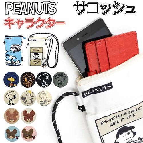 �T�R�b�V�� �t�@�X�i�[ �L�����N�^�[ �ʔ� �~�j�V�����_�[ �X�}�z�|�[�` �|�V�F�b�g �΂߂����o�b�O �V�����_�[�|�[�` ���f�B�[�X �V�����_�[�o�b�O ���킢�� �~�j �~�j�o�b�O �o�b�N �|�[�` �X�}�z_0