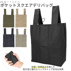 �l�C�r�[ �G�R �o�b�O ���b�e�� �ʔ� motteru �G�R�o�b�O �܂��� �R���p�N�g �R�� �h�L ������� ���������o�b�O �������o�b�O �y�� �f���o�b�O ���n ���W�� �X�N�G�A �v�`�M�t�g �T�u�o�b�O
