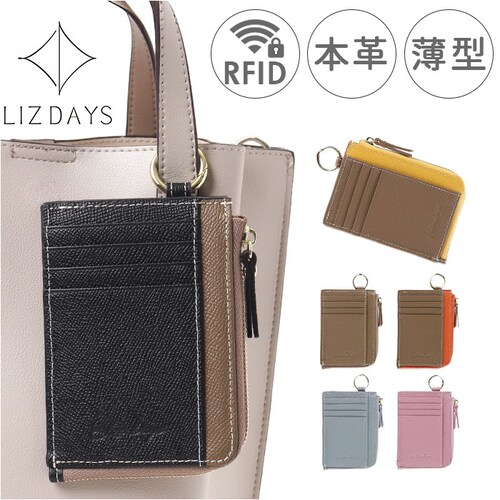 グレーベージュxイエロー LIZDAYS リズデイズ 財布 lz-67106 通販 フラグメントケース ミニ財布 コインケース 小銭入れ カード入れ L字ファスナー スキミング防止 本革 使いやすい _0