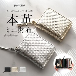 perche �y���P ���z 08-06-04060 �ʔ� �J�[�h�P�[�X ��܂���z �J�[�h�z���_�[ �J�[�h���� �W���o���J�[�h�E�H���b�g �X�L�~���O�h�~ ���f�B�[�X ��e�� ����΂� ���킢�� �v ���U�[ �u�����h �܂肽���ݍ��z