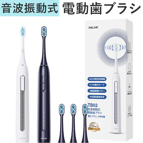 電動歯ブラシ リニア音波式電動歯ブラシ 通販 音波式電動歯ブラシ 歯ブラシ 電動ハブラシ MiLink TB02 歯ぶらし 歯磨き はみがき 大人 子供 コンパクト 静か 持ち運び シンプル 防水 静_0