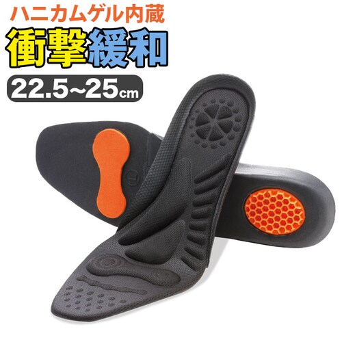 ブラック 【即日発送】S(22.5-23cm) 股関節 インソール 通販 股関節ムーブサポートインソール 中敷きインソール 中敷き 中敷 ハニカムゲル ウォーキング 靴脱げ防止 歩きやすい 疲れない _0