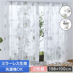 ���[�X�J�[�e�� 2���g �L�����N�^�[ �ʔ� �J�[�e�� ���[�X �Z�b�g �� 2���Z�b�g ��100 ��198 100 198 �� 100�Z���` 198�~100 UV�J�b�g �ՔM �􂦂� ���� ���O���J�b�g �q������ ���̎q �j�̎q ��l ���� ���킢��