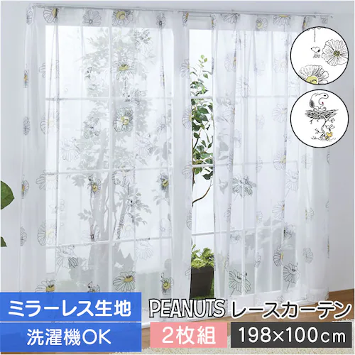 レースカーテン 2枚組 キャラクター 通販 カーテン レース セット 柄 2枚セット 幅100 丈198 100 198 幅 100センチ 198×100 UVカット 遮熱 洗える 洗濯 紫外線カット_0