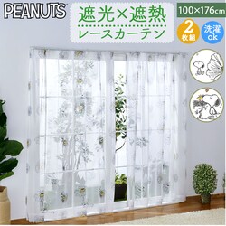 ���[�X�J�[�e�� 2���g �L�����N�^�[ �ʔ� �J�[�e�� ���[�X �Z�b�g �� 2���Z�b�g ��100 ��176 100 176 �� 100�Z���` 176�~100 UV�J�b�g �ՔM �􂦂� ���� ���O���J�b�g �q������ ���̎q �j�̎q ��l ���� ���킢��