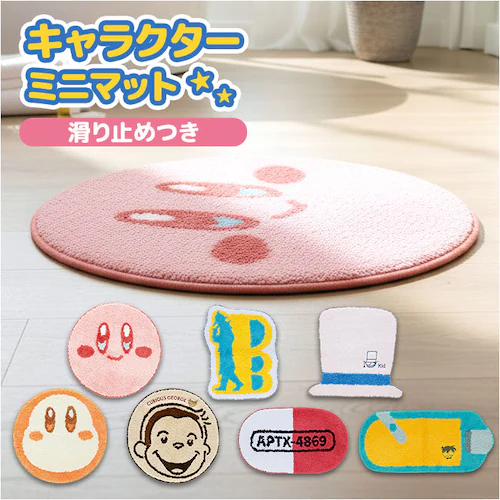 ミニマット 円形 通販 ラグ マット ラグマット 小さめ 玄関マット 室内 キャラクターマット アクセントマット カーペット 絨毯 じゅうたん 小さい 屋内 玄関 滑り止め 洗える 子供部屋 インテリ_0
