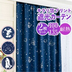 �J�[�e�� 2���g 100�~135 �ʔ� �Ռ� 2�� �ՔM ���킢�� ���� �L�����N�^�[ ������� �L���L�� �􂦂� �ې� �v�����Z�X ���̎q �j�̎q UV�J�b�g ���O���J�b�g �q�� �q�ǂ� �L�b�Y �K�[���Y �q������ ��l �M�t�g