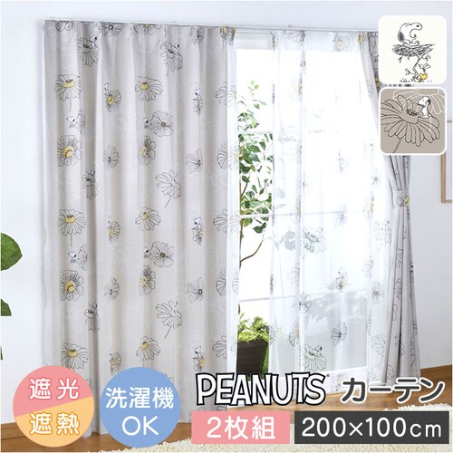 �J�[�e�� �Ռ�2�� 2���Z�b�g �ʔ� �h���[�v�J�[�e�� 2���g �� 2���Ռ� �ՔM 2�� �Ռ� �L�����N�^�[ ��100 ��200 100 200 �� 100�Z���` 200�~100 UV�J�b�g �􂦂� _0