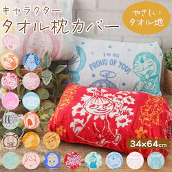 ���J�o�[ �^�I���n �ʔ� �܂���J�o�[ �s���[�P�[�X �s���[�J�o�[ �s���P�[�X �^�I�����J�o�[ �L�����N�^�[ �R�b�g�� �� �p�C�� �̂т̂� �Q�� �� �M�t�g ���蕨 �L�����N�^�[�O�b�Y �����G�� ���킢�� �������