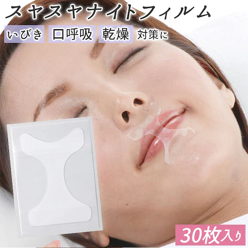 ���ċz �h�~ �ʔ� ���ċz�h�~�e�[�v �X���X���i�C�g�t�B���� �}�E�X�e�[�v ���e�[�v ���т��h�~ �@�ċz�e�[�v ��������C�r�L�e�[�v ���� 30������ �i�C�g�t�B���� �e�[�v �A �� �����e�[�v ��_0