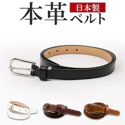 �N�� �x���g ���f�B�[�X �ׂ� �ʔ� �v�H�[����̂��� KIL012 ���f�B�[�X�x���g �v�x���g ���U�[�x���g �׃x���g �Đ���v ���T�C�N�����U�[ �� 15mm W 90cm ������� �����Y ���{�� ��̓� ���蕨 �M�t�g