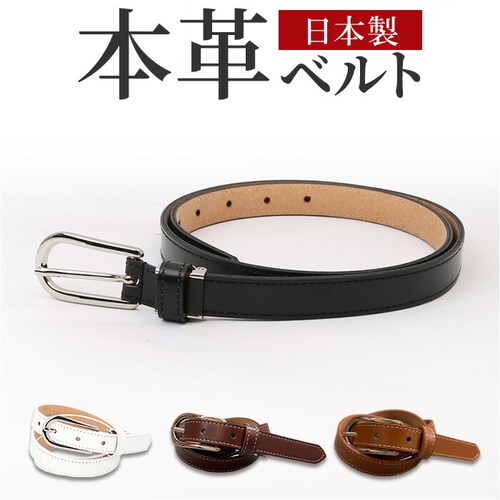 ベルト レディース 細い 通販 革工房いんのしま KIL012 レディースベルト 革ベルト レザーベルト 細ベルト 再生皮革 リサイクルレザー 幅 15mm W 90cm おしゃれ メンズ 日本製 母_0
