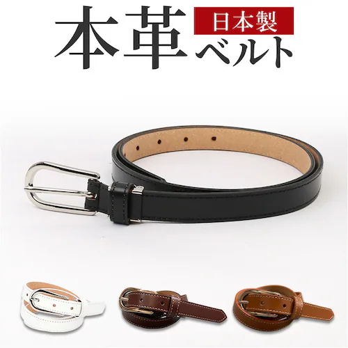 �x���g ���f�B�[�X �ׂ� �ʔ� �v�H�[����̂��� KIL012 ���f�B�[�X�x���g �v�x���g ���U�[�x���g �׃x���g �Đ���v ���T�C�N�����U�[ �� 15mm W 90cm ������� �����Y ���{�� ��_0