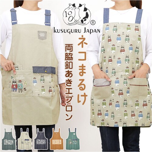 エプロン 保育士 通販 ワークエプロン クスグルジャパン ホームウェア ミセス ファッション レディース キッチン 台所 カフェ 大人 家事 誕生日 母の日 敬老の日 動物 アニマル 贈り物 ギフト _0