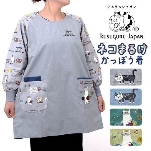 割烹着 保育士 通販 かっぽう着 リブ 割烹着おしゃれ スモック チュニック エプロン クスグルジャパン ホームウェア ミセス ファッション トップス 敬老の日 ギフト 贈り物 動物 アニマル おしゃ_0