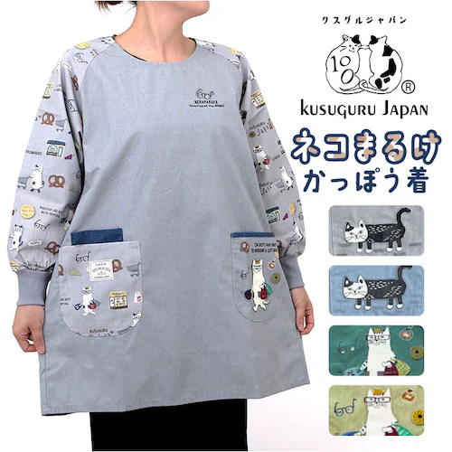 割烹着 保育士 通販 かっぽう着 リブ 割烹着おしゃれ スモック チュニック エプロン クスグルジャパン ホームウェア ミセス ファッション トップス 敬老の日 ギフト 贈り物 動物 アニマル おしゃ_0