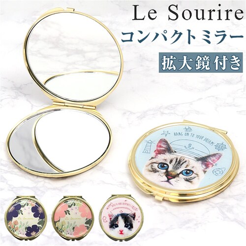 コンパクトミラー 拡大鏡 ミラー 通販 拡大鏡付き 両面 手鏡 ハンドミラー 薄い 軽い 軽量 キレイ 手持ち コンパクト 持ち運び パラデック メイク直し デザイン 上品 旅行 トラベル ルソイーユ_0