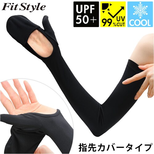 �t�B�b�g�X�^�C�� �A�[���J�o�[ �ʔ� UV�J�b�g 99% �A�[�� �J�o�[ UV ��� UV�J�b�g��� �r�J�o�[ Fit Style UV-3791 �O���[�u ���f�B�[�X �w��J�o�[ �����O �Y���ɂ���_0