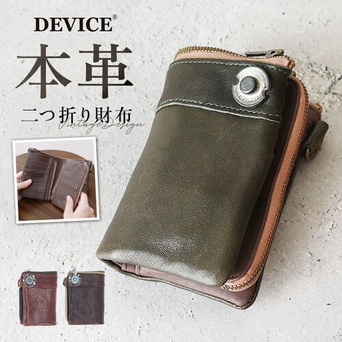 ダークブラウン DEVICE デバイス 二つ折り 財布 メンズ 通販 二つ折り財布 2つ折り財布 折り財布 財布 ウォレット 札入れ 小銭入れ レザー 本革 紳士用 ブランド カード かっこいい おし_0