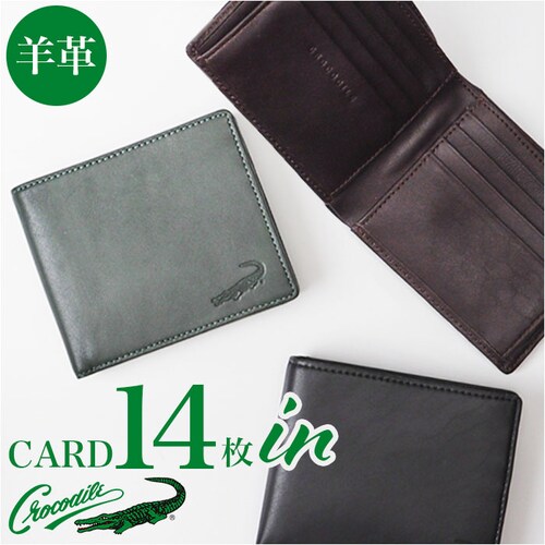 crocodile ���z �N���R�_�C�� 205-8657 �ʔ� ��܂���z 2�܂���z �܂肽���ݍ��z �܍��z �v���z �����z ������ �T�C�t ���K����Ȃ� �J�[�h���� �����Y �u�����h �V�[�v�X_0