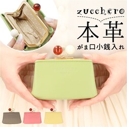 �Y�b�P�� ���z 58059 zucchero �ʔ� ���K���� �R�C���P�[�X ���܌����K���� �{�v �v ���U�[ �T�C�t ������ �~�j���z �R���p�N�g �E�H���b�g ���f�B�[�X ������� �u�����h ��l ���� ��̓� �a���� �M�t�g