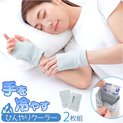 ����₷ �O�b�Y �Ђ���N�[���[ �ʔ� �n���h�N�[���[ �n���h�J�o�[ �V���[�g �A�[���J�o�[ ���₷�ݎ�� ��̂Ђ� ��� ��₷ �Ђ���O�b�Y �ۗ�� �����΍� �ҏ��΍� �ҏ����΍�_0